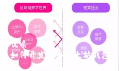优质如何开发一个以太坊