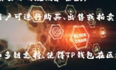   TP钱包在香港的可用性与