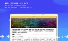 如何将派币转入以太坊钱