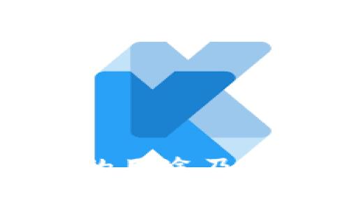 TP钱包私钥的用途及其安全性分析