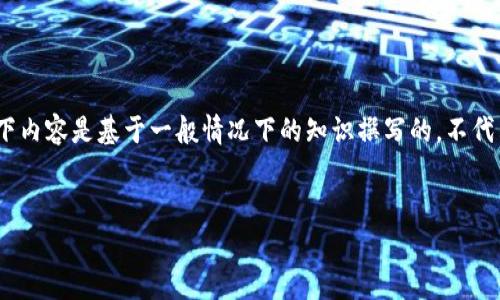 注意：由于我无法实时访问信息，以下内容是基于一般情况下的知识撰写的，不代表确切的转账时间和实际操作步骤。


pig币转tp钱包的时间与流程详解