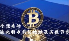 思考一个优质的  如何开通