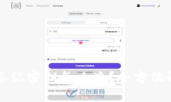 以太坊钱包忘记密钥怎么