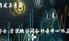   如何在TP钱包中浏览链接
