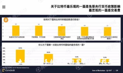 以太坊最佳手机钱包推荐与使用指南