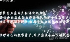 和关键词  TP钱包被盗的原
