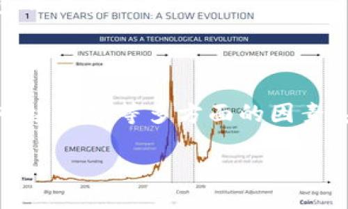 以下是您请求的内容：

:
  比特币系交易类钱包的深度解析/  

关键词:
 guanjianci 比特币, 交易类钱包, 加密货币/ guanjianci 

引言
在加密货币迅速发展的今天，比特币作为最早的数字货币，依旧占据着市场的主导地位。随之而来的是各种交易类钱包的崛起，它们为用户提供了便捷、安全的比特币交易服务。本文将详细解析比特币系交易类钱包的工作原理、特点、分类及其在加密货币生态系统中的重要性。

比特币钱包的基本概念
比特币钱包是用于存储和管理比特币的一种工具。它并不存储比特币本身，而是保存与比特币网络交互所需的私钥和公钥。钱包可以分为热钱包（在线钱包）和冷钱包（离线钱包），热钱包适合日常交易，而冷钱包则用于长期存储，有效防止黑客攻击。

交易类钱包的功能与特性
交易类钱包主要的功能是支持比特币的发送和接收。用户可以通过简便的界面进行交易操作，通常还配备了实时的市场数据。此外，这些钱包还提供了以下几个特性：
ul
    listrong安全性：/strong大多数交易类钱包采用多重认证等措施提高安全性。/li
    listrong用户友好：/strong界面简单易用，适合所有用户，包括新手。/li
    listrong多币种支持：/strong某些交易类钱包不仅支持比特币，还支持其它加密货币。/li
    listrong实时交易：/strong钱包通常能够提供实时的交易速度和市场价格信息。/li
/ul

比特币交易类钱包的分类
根据性质与用途的不同，比特币系交易类钱包可以分为以下几类：
ul
    listrong移动钱包：/strong通过手机应用程序进行管理，方便随时随地交易。/li
    listrong桌面钱包：/strong通过电脑软件运行，通常功能相对较全。/li
    listrong网页钱包：/strong通过浏览器访问，适合频繁交易的用户。/li
    listrong硬件钱包：/strong专门的设备用于冷存储，极其安全，但不便于频繁交易。/li
/ul

交易类钱包的安全性分析
随着比特币的不断普及，交易类钱包的安全性问题逐渐引发了广泛关注。用户需要了解钱包的加密技术、防护措施及其历史安全事件，以保障资产安全。许多主流的交易平台采用多重签名和冷存储的方式增强系统安全性。同时，用户自己也要定期修改密码，开启两步验证。

如何选择合适的比特币交易类钱包
选择合适的比特币交易类钱包可以帮助用户更有效地进行资金管理。以下是一些选择时需要考虑的因素：
ul
    listrong安全性：/strong优先选择信誉良好的钱包，并确保其安全措施足够完善。/li
    listrong易用性：/strong用户界面友好，便于新手快速上手。/li
    listrong支持币种：/strong确认钱包是否支持您需要交易的所有币种。/li
    listrong交易费用：/strong关注不同钱包的交易费用，选择经济实惠的选项。/li
/ul

比特币交易类钱包的趋势与未来
随着区块链技术的发展，比特币交易类钱包也在不断演化。未来，钱包可能会更加集成化，提供一站式服务，包括交易、投资、管理等。智能合约技术也可能会被引入钱包中，使得交易更加自动化、安全。同时，随着法规的完善，交易类钱包可能会更加受到监管，从而提高行业的透明度与可信度。

相关问题探讨

1. 比特币交易类钱包与传统银行账户的区别是什么？
比特币交易类钱包和传统银行账户之间有许多显著的区别。首先，传统银行账户依赖于中心化的金融机构，而比特币钱包则基于去中心化的区块链技术。这使得用户无需依赖第三方来管理资金。其次，在资金的控制方面，用户对比特币钱包拥有完整的私钥管理权，而银行账户的资金管理则完全由银行负责。此外，交易费用的高低也有差异，银行间的转账通常会收取手续费，而比特币交易的费用通常较低，尤其是在高峰期以外的时段。
再者，交易速度是另一个明显的区别。传统银行转账可能需要几天，而比特币交易在区块链网络上通常可以在几分钟内完成。然后是隐私问题，银行会记录用户的各种交易信息；而比特币虽然是公开透明的，但其持有者可以保持相对的匿名性。不过，这也使得部分用户对其不法行为有一定依赖，法律监管并不足。

2. 比特币交易类钱包的未来安全性展望如何？
在数字货币日益普及的背景下，比特币交易类钱包的安全性显得尤为重要。可以预见，未来的比特币交易类钱包将越来越重视安全性。预计会有更多更复杂的加密机制和双重验证方式推出，以对抗不断升级的网络攻击。机器学习和人工智能的发展也可能会在安全性防护中发挥重要作用，通过智能算法监测异常交易行为和防止欺诈。
另一个重要方向是去中心化身份（DID）技术的应用。通过这种技术，用户可以控制自己的身份信息，提高其在交易过程中的隐私保护。同时，加强法律法规的监管也是未来保障比特币交易类钱包安全的重要手段，确保不仅平台安全，用户的操作和管理权也需要落到实处。

3. 如何提升比特币交易类钱包的用户体验？
提升比特币交易类钱包的用户体验，需要从多个角度进行改进。首先，界面的设计必须以用户为中心，使用户能方便快捷地查找功能。对于新手用户来说，钱包的使用指南和帮助文档也是很重要的，保障用户无障碍地了解如何使用各项功能。
其次，增强钱包的功能性，包括多币种支持、即刻兑换等服务，以满足更多用户的需求。同时，实时的市场行情数据和综合的投资分析工具也会提升用户的潜在收益。系统的响应速度和交易的处理效率是体验的重要指标，钱包需要技术架构，确保实时交易流畅、稳定。
最后，增加用户与平台之间的互动，比如通过社交功能让用户分享经验和操作心得，也能增强用户黏性，提升用户的满意度。优秀的客户支持平台，在用户遇到问题时能够快速高效解决同样至关重要。通过这些措施，可以较大程度上提升比特币交易类钱包的用户体验，吸引更多用户使用。

4. 比特币交易类钱包如何影响市场波动？
比特币交易类钱包对市场波动的影响主要体现在供需关系上。当用户对比特币的需求增加时，交易类钱包的活跃度也会提升。换句话说，若大量用户涌入钱包进行交易，则会加大比特币的流通性，可能因需求增大而推高比特币价格。相反，如果市场情绪低迷，大多数用户选择持币待涨，不进行交易，交易类钱包的活跃度会降低，可能导致市场流动性不足，从而造成价格波动。
此外，比特币交易类钱包的安全性同样会影响市场情绪。如果一家交易钱包出现了安全漏洞，导致用户资金损失，必然会引起市场恐慌，进一步造成比特币价格下滑。相对可靠和安全的交易类钱包则有助于稳定市场信心，从而推动更多投资者参与市场交易。
最后，社交媒体和论坛也成为影响市场波动的一个方面。用户对某个交易钱包的讨论和评价，可能引导其他用户的决策，进而影响市场的整体走势。

5. 比特币交易类钱包的法律法规现状如何？
随着区块链技术的发展，各国对比特币和其他加密货币的法律法规也在逐步完善。然而，各国对加密货币的态度不一，从全面支持到严格监管或全面禁止都有。对于交易类钱包而言，合规性的问题是需要重点关注的方面。在某些国家，交易类钱包必须获取特定的牌照，并遵循反洗钱（AML）及识别客户（KYC）等法规。如果不符合监管要求，可能会面临法律责任，甚至被迫停业。
与此同时，部分国家在促进区块链技术发展的同时，采取了一些积极的措施来吸引企业与投资者，例如建立测试沙盒机制让新兴项目可以在受控环境中进行实验。这也促进了一些合规的比特币交易添钱包的设计及推出。
未来，随着各国监管政策的持续发展，合规性将成为交易类钱包服务提供者必须考虑的关键因素。对于用户而言，了解所在地区的相关法律法规同样重要，以便在进行交易时找到合适合法的交易方式。

总结
比特币系交易类钱包为用户提供了一个方便、安全的交易平台。随着市场的不断发展，交易类钱包将不断适应新的技术、需求及法规。在选择使用比特币交易类钱包时，用户应综合考虑安全性、用户体验及市场趋势等多方面的因素。未来，随着技术进步和法规完善，比特币交易类钱包的生态环境将更加健康、成熟。

结束
