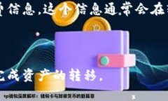   如何将数字资产从欧易转