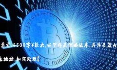 提示：由于内容的长度要