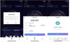 如何将交易所资产快速转