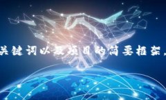 提示：由于字数要求较高