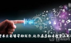 如何安全有效地将虚拟币