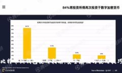 比特币纸钱包使用指南：
