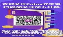 如何找回遗忘的区块链钱
