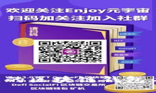 如何找回遗忘的区块链钱包名称：全面指南