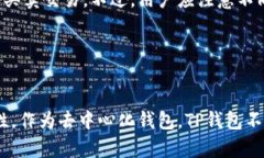 : TP钱包的安全性分析与投