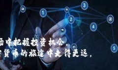 biao ti/biao titp钱包绑定中本