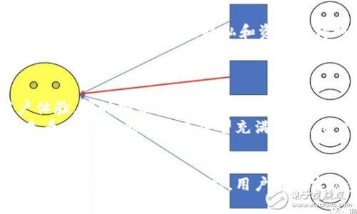   TP钱包中的闪兑功能详解 / 
 guanjianci TP钱包, 闪兑, 加密货币 /guanjianci 

引言
在加密货币快速发展的时代，数字资产管理工具变得尤为重要。TP钱包作为一款多功能的数字钱包，不仅提供了安全存储和交易服务，还引入了许多便捷的功能，其中“闪兑”功能备受用户关注。那么，什么是TP钱包里的闪兑，它是如何运作的，又有什么优势和局限性呢？本文将深度解析TP钱包的闪兑功能，帮助用户更好地理解和使用这一工具。

TP钱包概述
TP钱包是一款面向全球用户的数字资产管理工具，支持多种加密货币的存储和管理。它的界面友好、操作简单，使得即便是新手也能轻松上手。TP钱包提供了包括币种兑换、交易记录管理及安全性保护等多种功能。闪兑功能正是在这一背景下，旨在为用户提供更加高效的资产流动和管理解决方案。

什么是闪兑功能
闪兑是TP钱包独特的交易方式，允许用户在不同加密货币之间进行快速兑换。与传统的币币交易相比，闪兑的过程更为迅速，用户只需选择要兑换的币种和数量，系统便能即时完成交易。闪兑功能的引入主要是为了提升用户体验，降低交易成本，且用户在操作时无需深入了解每种货币的具体市场动态，便可以轻松完成资产转换。

闪兑的运作机制
闪兑功能背后的运作机制是基于区块链技术的智能合约和去中心化交易平台。用户在TP钱包中发起闪兑交易时，系统会自动根据当前的市场汇率和流动性为用户提供最佳的兑换价格。整个交易过程无需中介，保证了交易的安全性和隐私性。
具体而言，用户首先选择要兑换的加密货币及数量，TP钱包会在后台通过连接多个去中心化交易所，快速查询各个平台的实时价格。这一过程通常在几秒钟内即可完成。当找到合适的兑换价格后，スマート合约会自动触发，完成资产的移动。这种高效的机制极大提升了用户的交易体验。

闪兑功能的优势
TP钱包的闪兑功能具有多个明显的优势。首先是交易速度快，用户可以在几秒钟内完成资产兑换，无需再经历繁琐的交易过程。其次，闪兑功能通常提供更为优越的汇率，让用户无需担心合约执行价格的稳定性。此外，闪兑交易的实现大部分是去中心化的，用户的资产和信息都得到了良好的保护。
再者，闪兑功能使用的界面简洁清晰，即使是新手用户也能在指导下快速完成操作。此外，TP钱包还提供了24小时的客户支持服务，确保用户在使用闪兑功能时无后顾之忧。

闪兑功能的局限性
尽管闪兑功能有诸多优点，但也存在一些局限性。首先，闪兑的兑换价格可能受市场波动影响，未必总是最优价格。当市场波动较大时，用户可能会遇到滑点。其次，闪兑功能的使用需要一定的交易手续费，尽管相较于传统方式可能会低一些，但仍需考虑到这一点。
另外，闪兑功能并不适合大量资金的兑换，因其在速度和便捷性上的优势更多体现在小额交易。而且，TP钱包当前支持的币种也有限，对于某些用户来说可能无法满足需求。

常见问题分析

1. 如何在TP钱包中使用闪兑功能？
使用TP钱包的闪兑功能非常简单。用户只需完成以下几个步骤：
ol
li下载并安装TP钱包应用，并完成注册和登录。/li
li确保钱包中存有需要兑换的加密货币。/li
li选择闪兑功能，输入要兑换的币种及数量。/li
li查看系统提供的兑换汇率和手续费，确认交易。/li
li点击确认后，等待交易完成，交易记录将会在钱包中显示。/li
/ol
通常整个过程不会超过几分钟，用户只需稍加耐心，即可完成资产的快速转化。

2. TP钱包的闪兑功能支持哪些币种？
TP钱包的闪兑功能支持多种主流的加密货币兑换，包括比特币、以太坊、USDT等。由于加密货币市场的不断变化，TP钱包也在持续更新和增加支持的币种。用户可通过钱包界面查看当前支持的币种列表。
此外，用户在选择兑换币种时，可以通过TP钱包的市场分析工具，获取实时行情，以便做出更合适的兑换决策。

3. 闪兑功能的手续费是多少？
TP钱包的闪兑功能收取的手续费通常低于传统交易所的手续费，但具体费用会受到所选币种、市场状况以及兑换金额的影响。一般而言，用户在进行闪兑操作前，系统会清楚地显示当前交易的手续费信息，确保用户透明了解其交易成本。
用户还应注意，考虑到市场波动性，有时在闪兑过程中可能遇到“滑点”现象，这可能会影响最终的兑换金额。因此，在交易前仔细审查手续费，确保交易条件合理是很重要的。

4. 如何保证闪兑交易的安全性？
TP钱包的闪兑功能使用了最新的区块链技术和智能合约，确保每一笔交易都能够在极高的安全性下完成。首先，所有的交易信息均以去中心化的方式存储于区块链上，用户的隐私和资产都得到了有效保护。
此外，TP钱包还提供了双重认证和多重签名等安全措施，减少了被黑客侵入的风险。用户也应定期更新其账户密码，并确保使用强密码，避免账号被盗用。

5. 闪兑功能的未来展望
随着加密货币市场的不断成熟，TP钱包的闪兑功能也将在未来不断发展与完善。未来，TP钱包可能会扩大闪兑功能支持的币种范围，提升交易速度和用户体验，同时加强安全性措施，确保用户的资产无忧。
此外，随着新技术的出现，TP钱包可能会引入更多的创新，例如增加人工智能算法来帮助用户更好地判断市场趋势，从而在闪兑中获得更优的价格。综合来看，闪兑功能的未来展望充满潜力，用户能够享受到更便捷的数字资产管理体验。

总结
TP钱包的闪兑功能为用户提供了快速、便捷的数字资产兑换解决方案，尤其适合希望高效管理资金的用户。尽管存在一定局限性，但其整体优势仍然显著。通过合理利用闪兑功能，用户可以实现资产的灵活运用，带来更大的投资机会和体验。希望本文能够帮助您更深入地理解TP钱包的闪兑功能，并充分利用这一现代数字货币管理工具。