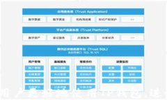   如何通过TP钱包向币安链