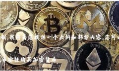 注意: 由于字数限制，我将