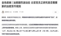 Visa与比特币钱包的合作：