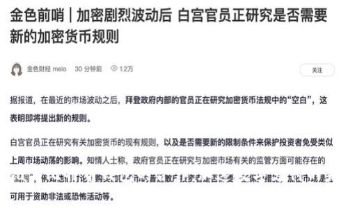 Visa与比特币钱包的合作：加速数字支付的未来