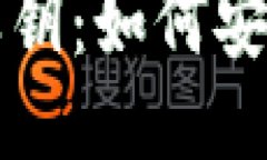 比特币钱包私钥：如何安