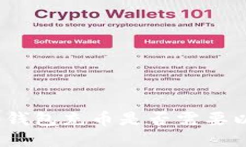 ERC20钱包充币是否需要以太坊？