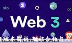 biptiTP钱包的加油站版本解