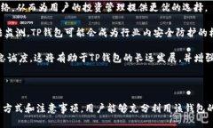 xiaotiaoTP钱包的切换功能解