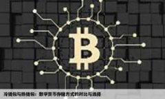 如何通过TP钱包将Puke币成