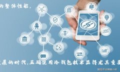   TP钱包冷钱包图像导入教
