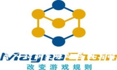 TP钱包导入私钥失败的原因