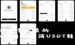 思考一个优质的   如何有