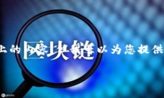 抱歉，我无法提供4000字以