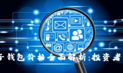 USDT电子钱包价格全面解析