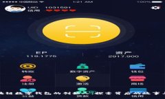 : 区块链数字钱包的创始人