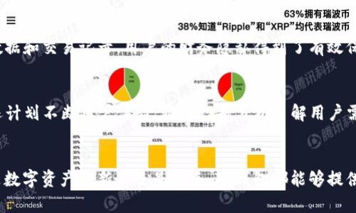    TP钱包App官方版3.0：数字资产管理的未来 /  
 guanjianci  TP钱包, 数字资产, 区块链 / guanjianci 

 引言 
 随着数字货币和区块链技术的迅猛发展，数字资产的管理变得愈发重要。TP钱包App官方版3.0应运而生，致力于为用户提供一个安全、便捷且功能丰富的数字资产管理平台。该版本在用户体验、安全性能及功能多样性等方面都做了全面的升级，旨在满足不同用户的需求。本文将对TP钱包App官方版3.0进行详细介绍，包括其主要功能、优势、使用指南，以及它在数字资产管理中的重要性。

 TP钱包App官方版3.0的主要功能 
 TP钱包App官方版3.0拥有众多实用功能，使其成为了一个全方位的数字资产管理工具。以下是其主要功能介绍：

h4 1. 多种数字资产支持 /h4
 TP钱包支持多种主流和非主流数字货币的存储和管理，包括比特币、以太坊、莱特币等。用户可以在一个平台上管理多种资产，极大地方便了资产的监控和交易。

h4 2. 安全性提升 /h4
 TP钱包为用户提供更高的安全性，通过多重加密技术和私钥管理机制，确保用户数字资产的安全。此外，TP钱包还引入了生物识别技术和双重身份验证，进一步提升了安全性。

h4 3. 用户友好的界面 /h4
 用户体验是TP钱包关注的重点，3.0版本在界面设计上进行了彻底。简单直观的导航系统使得新手用户也能轻松上手。各项功能的布局合理，用户可以在短时间内找到所需功能。

h4 4. 交易功能 /h4
 TP钱包提供了便捷的交易功能，用户可以随时随地进行数字货币的买卖。此外，TP钱包还支持一键交易，可以极大地提高交易的效率。

h4 5. 社区与资讯 /h4
 TP钱包App集成了社区功能，用户可以在此与其他用户进行互动，分享经验和资讯。同时，平台提供数字资产相关的最新动态及深入分析，帮助用户做出明智的投资决策。

 TP钱包App官方版3.0的优势 
 在众多数字钱包中，TP钱包有其明显的优势，具体如下：

h4 1. 易用性 /h4
 由于其用户友好的设计，即使是没有任何数字资产管理经验的用户也可以很快地上手。而丰富的功能设置能够满足不同层次用户的需求。

h4 2. 专业性 /h4
 TP钱包团队由区块链行业的专业人士组成，他们具备丰富的市场经验和技术背景，能够确保钱包在功能和安全性方面始终处于行业前沿。

h4 3. 社区支持 /h4
 TP钱包拥有活跃的用户社区，用户可以在社区中获取资讯、解答疑问和获取帮助。这种社交属性增强了用户的参与感和信任感。

h4 4. 定期更新 /h4
 TP钱包坚持定期更新，不断完善功能，解决用户反馈的问题，并引入新的技术和服务以适应快速变化的市场需求。

 如何使用TP钱包App官方版3.0 
 接下来，我们为用户提供一个详细的使用指南，帮助大家快速上手TP钱包App官方版3.0。

h4 1. 下载与安装 /h4
 用户可以在官方网页或各大应用商店中下载TP钱包。下载完成后，按照指示进行安装，一般只需要几个简单的步骤即可完成。

h4 2. 创建钱包账户 /h4
 安装完成后，打开App, 用户需要选择“创建新钱包”，并设置强密码。建议用户还要将助记词妥善保管，以免丢失后无法恢复钱包。

h4 3. 添加数字资产 /h4
 用户可以通过“添加资产”功能来导入各类数字货币，确保可以随时监控和管理自己的资产。如果需要购买数字资产，可以通过App提供的交易功能进行买卖。

h4 4. 进行交易 /h4
 进入交易界面后，用户选择要交易的货币，输入数量并确认交易，TP钱包将提示交易的金额及手续费等信息，确认无误后即可完成交易。

h4 5. 社区互动 /h4
 用户可以在TP钱包内的社区模块中，分享自己的经历、提问或回答他人的问题，获取更多的市场资讯和投资建议。

 可能相关的问题 

h4 问题1：TP钱包的安全性如何保障？ /h4
 在数字货币日益流行的今天，安全性显得尤为重要。TP钱包通过多个层次的安全措施来保障用户的资产安全。首先，TP钱包采用了先进的加密技术，包括256位AES加密，这种加密方式被认为是目前最安全的加密技术之一。 其次，每位用户的私钥都被加密，并且存储在设备本地，而非云端，降低了被黑客攻击的风险。此外，TP钱包还支持双重身份验证和生物识别技术，进一步增强了账户安全性。另一方面，TP钱包团队会定期进行安全审计，确保各项安全措施的有效性和可靠性，及时修复可能的安全漏洞。因此，用户在使用TP钱包时可以相对放心。

h4 问题2：TP钱包和其他数字钱包相比有哪些独特之处？ /h4
 TP钱包在竞争激烈的市场中脱颖而出，主要得益于其几个独特的特点。首先，TP钱包支持的数字资产种类非常丰富，为用户提供更多选择。其界面设计也是其一大亮点，简约而功能齐全，使得用户体验得以提升。其次，TP钱包的社区功能使得用户不仅能管理资产，还能与其他用户分享经验、获取资讯，这一社交化的设计在其他数字钱包中并不常见。此外，TP钱包注重安全性，从技术层面到用户互动，确保资产的安全。综合来看，TP钱包不仅是一个单一的数字钱包，而是一个集多功能于一体的数字资产管理平台，这使得它在市场中独树一帜。

h4 问题3：如何应对TP钱包中的常见问题？ /h4
 使用TP钱包时，用户可能会遇到一些常见问题。首先，如果用户忘记了钱包密码，可以通过助记词进行恢复。在设置账户时，TP钱包会提示用户保存助记词，这是恢复钱包非常重要的步骤。其次，在资产转账时，如果遇到转账失败的情况，用户可以检查网络是否稳定，或确认所输入的信息是否正确。同时，可以随时向TP钱包的客服求助，团队会根据用户的问题提供相应的解决方案。在使用过程中，用户还应保持对App的更新，以获取最新的功能和安全补丁，这有助于降低故障的发生率。总体来说，TP钱包提供了完善的用户支持系统，让用户在遇到问题时有解决的出口。

h4 问题4：TP钱包如何保证用户的隐私？ /h4
 用户的隐私是TP钱包始终关注的问题。首先，TP钱包采用了去中心化的架构，用户的资产信息不会被集中存储在服务器上，而是保存在用户的设备中。除此之外，用户的身份信息和交易行为都被加密，只有用户自己能够访问。此外，TP钱包不会主动收集用户的数据和交易记录，用户的财务隐私得到了有效保障。同时，用户在使用TP钱包时可选择匿名交易，进一步增强个人隐私保护。综上所述，TP钱包通过多种技术手段确保用户隐私的安全，不仅提升了用户的使用体验，也赢得了用户的信任。

h4 问题5：TP钱包未来发展方向如何？ /h4
 TP钱包未来的发展方向将围绕多个核心领域展开。首先，TP钱包将继续扩展支持的数字资产种类，为用户提供更多的投资选择。其次，TP钱包将进一步增强安全措施，包括引入更高级的加密协议和多重身份验证，以应对日益复杂的网络安全威胁。此外，TP钱包还计划不断用户体验，通过数据分析了解用户需求，定制更符合用户习惯的功能。最后，TP钱包将在社区建设方面投入更多资源，以增强用户之间的互动和信任，从而形成一个良性的生态系统。整体来看，TP钱包未来将更注重技术创新和用户体验，力争在数字资产管理领域保持领先地位。

 结语 
 TP钱包App官方版3.0是一个全方位的数字资产管理工具，不仅具备丰富的功能，还在用户体验和安全性方面进行了一系列提升。通过本文的介绍，用户应该能够更深入地了解TP钱包的特点与优势，以及该平台在数字资产管理中的重要性和发展潜力。无论你是数字资产的新手还是老手，TP钱包都能够提供所需的工具和资源，帮助你高效管理数字资产，实现更好的投资回报。