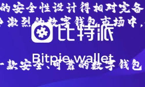 如何解决TP钱包未显示转账记录的问题

关键词：TP钱包, 转账记录, 数字货币/guanjianci

引言
TP钱包（Trust Port Wallet）是一款用于存储和管理数字货币的移动应用程序。随着加密货币的普及，越来越多的人开始使用这种数字钱包。然而，很多用户在使用TP钱包时会遇到转账记录不显示的问题。这对用户的资金安全和交易的透明性形成了影响。在本文中，我们将深入探讨造成这一问题的多种原因，以及如何有效地解决此问题，以确保用户的资金安全和交易体验。

转账记录不显示的常见原因
转账记录未显示的原因有多种。首先，因网络状态不佳而导致的同步延迟是常见的问题。在数字货币交易中，区块链网络需要一定的时间来确认交易，因此如果网络拥堵，用户可能会在很长一段时间内看到缺失的转账记录。另外，使用过时的版本或者未能及时更新TP钱包的软件，也会导致信息未及时同步的问题。
其次，用户的设备可能存在缓存问题。应用的缓存数据有时会导致信息的显示不完全或错误，需要用户手动清除缓存，以便应用能重新获取最新数据。此外，用户如果没有正确输入转账信息（如地址、金额等），也会导致转账记录的缺失。

TP钱包的工作原理
TP钱包作为一种数字货币钱包，其核心功能是通过区块链技术来进行交易。钱包应用通过私钥和公钥的配对来确保交易的安全性。每当用户进行转账时，交易信息会被记录在区块链上，并在网络中得到验证。
钱包通过与区块链网络的连接，来获取与用户地址相关的交易记录。当用户查看交易记录时，TP钱包会查询区块链，获取与其关联的所有交易数据。在这个过程中，若存在网络延迟或者技术故障，用户可能会短暂地看不到转账记录。

如何解决TP钱包未显示转账记录的问题
解决TP钱包未显示转账记录的问题，可以从几个方面入手。首先，检查网络连接是否正常，确保手机或设备已成功连接到互联网。若网络信号较弱，建议更换到更好的网络环境。这是最基础也是最重要的一步。
其次，更新TP钱包至最新版本。开发者会不定期推出新的版本，以修复已知问题和增强用户体验。用户应定期检查是否有新版本，确保使用最新的功能。同时，清理设备的缓存也是一个简单有效的方法。在TP钱包的设置中清除缓存，能帮助应用重新加载最新的信息。
如果在进行转账时输入的信息有误，务必确保转账地址和金额的正确性。用户可以通过复制粘贴的方式，确保无误。另外，用户还可以在区块链浏览器中检索交易ID，以确认转账是否已成功记录。通过与区块链的直接对照，用户可以更明确地了解问题所在。

相关问题探讨

h4问题一：TP钱包的工作机制是什么？/h4
TP钱包，作为一款数字钱包，其核心机制在于去中心化。用户在使用TP钱包时，生成自己的私钥和公钥，私钥用于交易签名，公钥则是接收资产的地址。TP钱包通过与区块链进行交互，确认每一笔交易的有效性。交易在被发起后会被广播至区块链网络，矿工会验证这些交易，最终将其打包在一个区块中。
在区块被确认后，该交易记录便会被永久性地写入到区块链中，而用户通过输入其公钥或者钱包地址便可查询到自己的资产情况。TP钱包支持众多不同类型的数字资产，用户可在钱包内通过简单的操作轻松管理和转移资产。TP钱包利用分布式账本技术，确保每笔交易的透明性和不可篡改性，这是其受欢迎的原因之一。

h4问题二：如何检查TP钱包的交易状态？/h4
要检查TP钱包的交易状态，用户可以通过几种方法来实现。首先，TP钱包应该提供直观的交易记录界面，用户可直接在应用中查看每一笔进行的交易，包括转账的金额、接收地址和交易时间等。如果用户发现记录不全，可以考虑使用链上浏览器来查询交易状态。
通过区块链浏览器，用户只需输入自己的钱包地址或交易hash，即可获取相关的交易信息，包括确认后的状态、所需确认次数等。这种方式特别适用于确认交易是否成功，或是查找具体的交易信息。使用链上查询工具时，用户应确保使用信誉良好的平台，如Etherscan或BscScan等。

h4问题三：如何保持TP钱包的安全性？/h4
TP钱包的安全性依赖于用户的保护措施。首先，用户应定期更换密码，并确保密码足够复杂。此外，启用双重身份验证（2FA）是一种有效增强账户安全性的策略。其次，用户应在保证私钥及助记词安全的前提下，定期备份的钱包数据，以防止意外丢失。
另外，用户还应避免在公共网络或可疑设备上使用TP钱包，以防信息被窃取。保持钱包版本的更新也是十分重要的，因为开发者时常发布安全补丁，防止各种黑客攻击。总之，用户在使用TP钱包时，应建立良好的安全意识，以确保自己的funds得到保护。

h4问题四：转账延迟如何处理？/h4
遇到转账延迟的问题，首先要冷静检查当前区块链的网络状态。可以通过实时交易手续费的行情来判断网络拥堵情况。在交易繁忙时段，建议用户适当提高交易手续费以加快确认速度。此外，用户可尝试在之后的时间段重新进行转账，通常在网络相对平静时，交易会更迅速地得到确认。
用户还可以利用相关平台查询交易的处理状态，如Blockchain.info等，输入交易hash进行搜索。若交易在长时间没有被确认，用户可以考虑与TP钱包客服或技术支持联系，了解是否存在系统故障或其他技术问题。

h4问题五：为什么选择TP钱包而不是其他钱包？/h4
选择TP钱包的原因有多个。首先，TP钱包提供用户友好的界面，使用户能够轻松管理其数字资产，同时支持多种货币类型，用户不必为不同的资产选择不同的钱包。其次，TP钱包的安全性设计得相对完备，采用了多层加密技术，大大降低了黑客攻击的风险。
更重要的是，TP钱包还具备去中心化的特点，使用户能够完全掌控自己的资金而不依赖第三方。此外，TP钱包了交易流程，可以以较低的费用进行快速交易。这些优势在当前竞争激烈的数字钱包市场中，使得TP钱包逐渐赢得了用户的信赖。

结论
TP钱包未显示转账记录的原因多种多样，包括网络问题、应用更新滞后等。只要用户掌握了相应的方法和技巧，就能够高效地解决这些问题。在数字货币日益普及的今天，选择一款安全、可靠的数字钱包显得尤为重要。TP钱包以其独特的优势和良好的用户体验，成为了许多用户的理想选择。希望通过本文的阐述，能够帮助用户更好地理解和使用TP钱包。