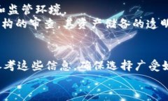 如何选择适合USDT（泰达币