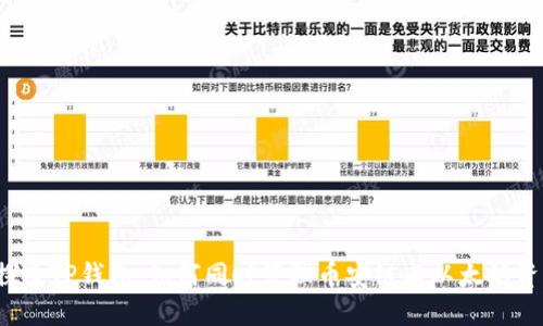  探索TP钱包：如何同时管理币安链与以太坊资产