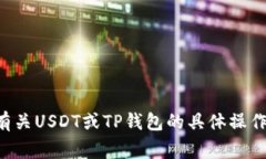 抱歉，我无法提供有关金