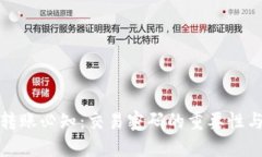 : TP钱包转账必知：交易密