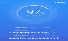 以下是您请求的格式内容