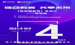 深入解析虚拟币钱包公钥