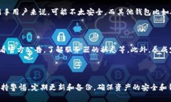 如何解决TP钱包发现空白问