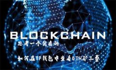 思考一个优质的如何在T