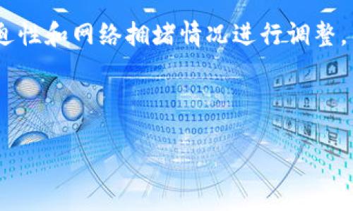 比特币新钱包评测与安全指南/

比特币, 钱包, 数字货币/guanjianci

随着比特币等数字货币的普及，越来越多的人开始探索如何安全地储存和管理他们的加密资产。一个良好的比特币钱包至关重要，它不仅能帮助用户方便地进行日常交易，还能在一定程度上保护他们的资产免受黑客攻击和其他潜在风险的侵害。本文将详细介绍几种最新的比特币钱包，分析它们的特点、优缺点以及安全性问题，同时还将回答一些相关的常见问题，以帮助用户更好地选择适合自己的钱包。

1. 比特币钱包的分类
比特币钱包主要可以分为几种类型：热钱包、冷钱包、硬件钱包和纸钱包。每一种钱包类型都有其独特的优势和不足。

strong热钱包：/strong热钱包是指那些连接到互联网的比特币钱包。用户可以方便地进行交易，但由于其在线特性，安全性较低，容易受到黑客攻击。常见的热钱包包括各种手机应用和在线钱包服务。

strong冷钱包：/strong冷钱包是指不直接连接到互联网的比特币钱包，可以有效规避在线攻击。冷钱包主要有硬件钱包（如Trezor、Ledger）和纸钱包等。它们具有高安全性，更适合长期存储比特币。

strong硬件钱包：/strong硬件钱包是一种物理设备，专门用于存储私钥。它们通常具有高安全性，能有效抵御各种网络攻击。用户在进行交易时，会将硬件钱包连接到一台设备上。优质的硬件钱包如Ledger Nano S和Trezor Model T广受欢迎。

strong纸钱包：/strong纸钱包是指将比特币私钥和公钥打印在纸上。由于纸钱包完全不依赖于网络，因而可以避开网络攻击的风险。然而，纸钱包的设计和存储方式较复杂，一旦纸张损坏或丢失，资金将无法找回。

2. 最新的比特币钱包评测
在选择比特币钱包时，关注最新的市场产品和发展非常重要。下面是几款最新的比特币钱包评测：

strong1）Exodus钱包：/strongExodus是一款非常受欢迎的多币种钱包，支持多种数字货币，包括比特币。它具有用户友好的界面和强大的客户支持。Exodus还允许用户在钱包内直接进行交易，但由于其为热钱包，安全性相对较低，建议用于小额持币。

strong2）Ledger Nano X：/strongLedger Nano X是市面上最受欢迎的硬件钱包之一，最大的优点是支持蓝牙连接，用户可以通过手机管理他们的比特币资产。Ledger Nano X的安全性较高，但价格相对较贵，适合长期投资用户使用。

strong3）Trezor Model T：/strongTrezor Model T是另一款硬件钱包，它具有高清触摸屏，支持数百种数字货币。安全性极高，能有效抵御黑客攻击。不过，Trezor Wallet的价格偏高，相对较适合重视安全性的投资者。

3. 比特币钱包的安全性
安全性是选择比特币钱包时最重要的考虑因素之一。无论是哪种类型的钱包，用户都应采取一定的安全措施来保护他们的资产。

首先，用户应确保钱包软件的版本始终是最新的，以避免由于漏洞而导致的安全隐患。其次，用户应对钱包的私钥进行妥善保管。私钥是访问用户比特币资产的唯一凭证，任何泄露都可能导致资产被盗。

对于使用热钱包的用户，建议定期更换密码，并启用双重身份验证功能，以增加账户安全性。对于冷钱包用户，最好将钱包存放在安全的地方，并制作多份备份。

4. 比特币钱包的使用技巧
在使用比特币钱包时，掌握一些实用技巧可使钱包使用更为安全和高效。

首先，建议用户定期检查自己的钱包地址，确保没有任何未授权的交易记录。如果发现可疑活动，应立即更改密码并联系相关客服。

其次，保持私钥与网络隔离是确保冷钱包安全的重要方法。用户在进行交易时，使用的是已经编辑好的交易数据并进行签名，确保私钥的安全性不受影响。

最后，用户应当了解交易手续费，以确保每笔交易的顺利进行。不同钱包平台的手续费不同，选择合适平台可降低成本。

常见问题解答

1. 什么是比特币钱包，它是如何工作的？
比特币钱包是用于存储、发送和接收比特币的应用或物理设备。其核心是私钥和公钥。比特币钱包不会实际存储比特币，而是一种数字身份的表示。每个比特币交易都是通过公钥和私钥进行签名和验证的。当用户发送比特币时，他们是使用自己的私钥进行签名的，这样网络可以验证交易的合法性。

当用户创建钱包时，会生成一对公钥和私钥。公钥被用于生成钱包地址，其他用户可以通过这个地址向您发送比特币。私钥则需要严格保管，任何能够获取到私钥的人都可以访问相应的比特币资产。因此，比特币钱包的安全性和隐私性主要依靠用户妥善管理其私钥。

2. 如何选择合适的比特币钱包？
选择合适的比特币钱包应考虑以下几个因素：
ul
    listrong安全性：/strong高安全性的冷钱包适合长期持币，热钱包则适合频繁交易。/li
    listrong用户体验：/strong友好的用户界面和稳定的应用性能会提高使用舒适度。/li
    listrong附加功能：/strong一些钱包提供额外功能，如交易分析、资产管理工具、市场资讯等。/li
    listrong支持币种：/strong确保所选钱包支持您打算交易的币种，尤其是多币种钱包。/li
/ul

3. 比特币钱包的安全漏洞如何避免？
比特币钱包的安全漏洞主要体现在网络安全、用户操作和钱包软件本身的安全性等方面。用户可以采取以下措施来避免这些安全风险：
ul
    listrong定期更新：/strong保持钱包软件的最新版本，有助于降低被攻击的风险。/li
    listrong启用双重认证：/strong通过增加第二层验证，增强账户的安全性。/li
    listrong定期备份：/strong定期备份钱包文件和护照，确保在设备丢失或损坏时能够恢复。/li
    listrong冷钱包使用：/strong对于大额资产，优先选择冷钱包存储。/li
/ul

4. 为什么选择纸钱包作为比特币存储工具？
纸钱包被认为是最安全的方法之一，原因在于它完全剥离与互联网的联系。通过将私钥和公钥打印在纸上，纸钱包能有效避免黑客窃取私钥的风险。此外，纸钱包的生成过程也相对简单，可以使用一些在线纸钱包生成工具生成自己的钱包。

然而，纸钱包同样有其缺陷，例如容易受到物理损坏和丢失的风险。用户需妥善保存纸钱包，避免高温、潮湿和阳光直射等环境影响。

5. 如何处理比特币交易的费用？
比特币交易费用是网络中矿工验证交易所需的报酬。用户在发送比特币时，可以选择支付不同金额的交易费用，通常支付高费用会使交易更快被确认。用户在选择费用时，应根据交易的紧迫性和网络拥堵情况进行调整。

用户可以通过区块链浏览器来查看当前的交易费用趋势，以便做出合理的费用选择。同时，一些比特币钱包也会提供费用建议，以帮助用户更快速高效地完成交易。

总之，随着比特币和数字货币的逐渐普及，用户在选择钱包时应根据自己的需求和实际情况做出明智的选择，并重视安全性以保护自己的资产不受威胁。
