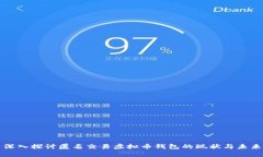 深入探讨匿名交易虚拟币