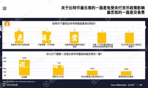   如何恢复TP钱包中的货币资产? / 
 guanjianci TP钱包, 恢复, 数字货币 /guanjianci 

一、TP钱包概述
TP钱包是一款功能强大的数字货币管理工具，它兼容多种主流的区块链资产，为用户提供安全、便捷的资产存储方式。随着数字货币市场的不断发展，TP钱包以其友好的用户界面以及强大的安全性受到了广大用户的青睐。
TP钱包的设计理念在于为用户提供一个轻量级的去中心化钱包，使用户能够轻松管理和交易他们的数字资产。然而，尽管TP钱包提供了诸多便利，但在使用过程中，用户可能会遇到一些问题，比如误删钱包、丢失私钥等，导致无法访问自己的资产。

二、误删TP钱包资产的原因
在使用TP钱包的过程中，用户可能会因为操作不当而误删除某些资产。这种情况通常发生在以下几种情况：
1. 用户在进行清理操作时，无意间删除了钱包应用，导致钱包数据丢失。
2. 用户在设置钱包时，误操作导致币种的显示被隐藏，实际上资产依然存在。
3. 用户不小心删除了相关的私钥或恢复助记词，导致无法再找回自己的钱包。
4. 在进行应用更新或者手机系统恢复时，未做好数据备份，导致信息丢失。

三、如何恢复TP钱包中的货币资产
恢复TP钱包中的货币资产，取决于用户是否有备份数据，如助记词、私钥或是其他相关信息。以下是一些常用的方法：

h41. 利用助记词恢复钱包/h4
如果你在最初创建TP钱包时记录了助记词，可以通过助记词来恢复钱包。步骤如下：
（1）打开TP钱包应用，在登录页面选择“恢复钱包”；
（2）输入你的12个助记词，确保每个词的顺序和拼写都正确；
（3）完成助记词输入后，系统会恢复你的钱包，显示你所有的资产。

h42. 通过私钥恢复资产/h4
如果用户保留了私钥，依然可以通过私钥来找回自己的资产。步骤如下：
（1）登陆TP钱包应用，点击“导入钱包”；
（2）选择“私钥导入”选项，并输入你的私钥信息；
（3）点击确认后，相关的资产会出现在你的钱包中。

h43. 探索隐藏币种设置/h4
如果你认为自己没有误删资产，但资产却不见了，可以检查是否是相关币种的显示设置出了问题。步骤如下：
（1）在TP钱包主界面，找到“资产管理”或“币种列表”；
（2）查看你的币种是否被隐藏，若是，可以将其重新显示；
（3）重新确认你的资产是否回归。

h44. 重装应用/h4
如果以上方法未能解决问题，你还可以尝试卸载然后重新安装TP钱包。请注意，在此之前，务必做好数据备份，确保不丢失重要信息。重新安装后，使用助记词或私钥导入钱包，检查是否恢复了资产。

四、重要的安全提示
在使用TP钱包的过程中，需要注意以下安全事项：
1. 定期备份助记词和私钥，并将其存放在安全的地方，避免不必要的损失；
2. 不要将助记词或私钥泄露给他人，以防止黑客攻击或资产被盗；
3. 定期更新应用程序，确保使用最新版本以抵御安全风险；
4. 保持警惕，避免点击不明链接，以防钓鱼网站导致资产损失。

五、常见问题与解答

h41. 如何确保TP钱包的安全性？/h4
安全性对于任何一个数字货币钱包来说都是至关重要的。TP钱包提供了一些内置的安全功能，如密码保护和生物识别认证，进一步提升了安全性。用户还应该采取额外的措施，例如定期更改密码、启用两步验证以及关注官方媒体和社区，以获取最新的安全动态。
此外，保持软件更新和防止设备感染恶意软件也是保障钱包安全不可或缺的一部分。需要用户定期检查应用的安全性，必要的时候采取更多的安全措施，比如使用硬件钱包来存储大额资产。

h42. 失去助记词后还有办法找回资产吗？/h4
如果用户丢失了助记词，找回钱包中的资产将会变得非常复杂。助记词是恢复钱包的唯一钥匙，失去它意味着几乎无法再访问资产。建议用户在创建钱包的时候务必做好备份，并存放在安全的地方。
但是，如果用户曾经将助记词备份在其他地方，比如云备份，也可以尝试恢复。如果没有任何备份，用户则只能对资产表示遗憾，数字货币的去中心化特性使这种情况几乎无法挽回。

h43. 可以多设备同时登陆同一个TP钱包吗？/h4
TP钱包允许用户通过助记词或私钥在多设备上访问同一个钱包。然而，这种操作需要注意安全措施，以免在不同设备间出现信息泄露的风险。建议在信任的设备上访问钱包，并及时退出不在使用的设备，确保资产安全。
同时，注意各个设备上的安全软件，判断是否有恶意程序，影响私钥或助记词的信息安全。

h44. TP钱包只支持哪些币种？/h4
TP钱包支持多种主流的数字货币以及代币，其中包括以太坊（ETH）、比特币（BTC）、和其他基于各种区块链的代币。需要注意的是，不同币种之间的转账功能可能存在费用差异，用户在进行交易时应提前了解相关信息。
此外，TP钱包还可能随着时间推移支持更多的币种，用户可以定期查看官方公告，获取最新支持信息。

h45. TP钱包的未来发展方向是什么？/h4
随着区块链技术和数字货币市场的不断发展，TP钱包也在不断完善其功能和用户体验。未来TP钱包可能会增强其安全性、扩展更多币种的支持，并提升用户界面的友好性。同时，TP钱包也可能会融入DeFi（去中心化金融）等新兴概念，为用户提供更加全面的金融服务。
另外，用户社区的反馈也是TP钱包发展的重要依据，积极参与社区活动，表达对产品的期望和建议，可以促进TP钱包更好地满足用户需求。

总结
TP钱包作为一种便捷的数字资产管理工具，在使用过程中可能会遇到误删资产的情况。用户只需了解如何通过助记词、私钥等方式来恢复丢失的资产，并遵循安全性原则以避免资产流失。通过合理的操作和定期备份，用户可以比较安心地管理自己的数字货币资产。
期待未来TP钱包在安全性、功能性以及用户体验等方面的优秀表现，为用户提供更好的数字货币管理服务。